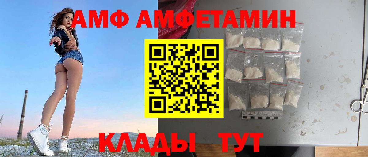 Лыткарино  АМФ  Вход с VPN  Амфетамин 97% 