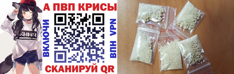 A PVP кристаллы Лыткарино
