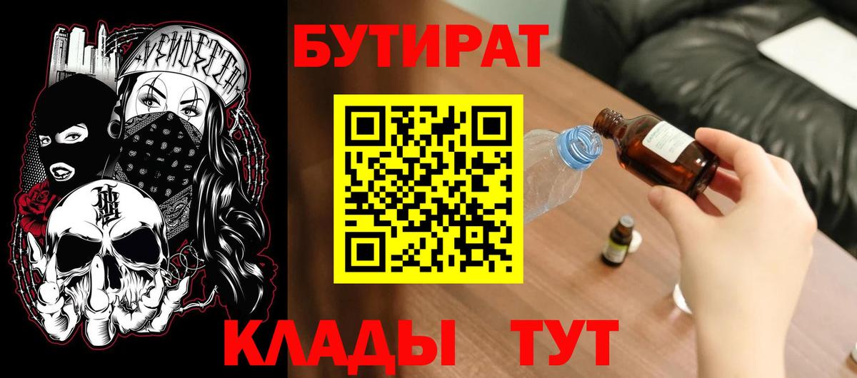 Бутират бутандиол Лыткарино