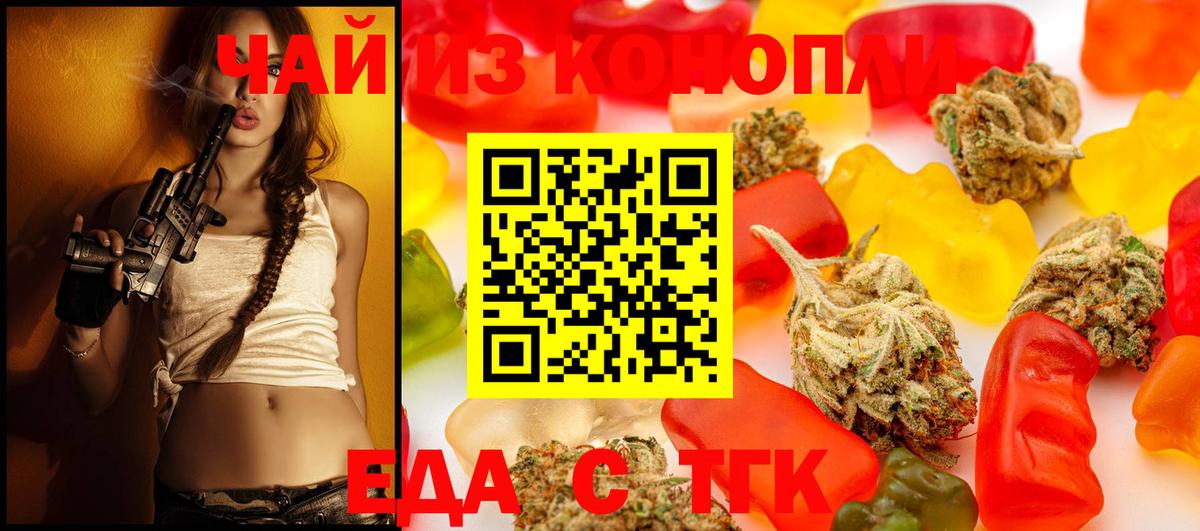 Печенье с ТГК марихуана Лыткарино