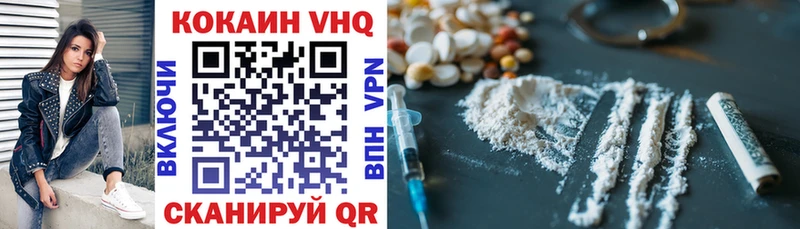 наркотики  Лыткарино  Cocaine VHQ 