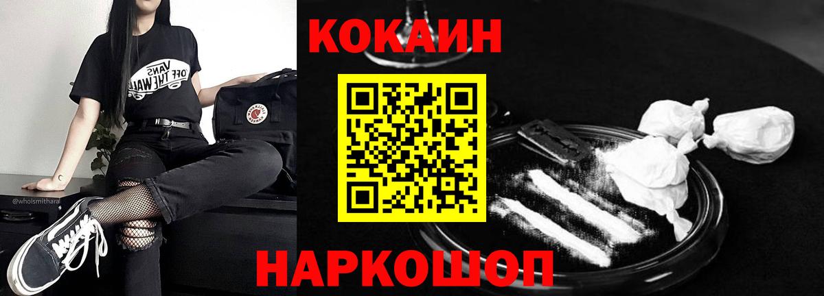 COCAIN Боливия Лыткарино