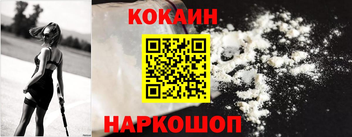 Лыткарино  Кокаин 99%  Вход с VPN  КОКАИН Fish Scale 