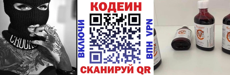 Кодеиновый сироп Lean напиток Lean (лин)  купить наркоту  Лыткарино 