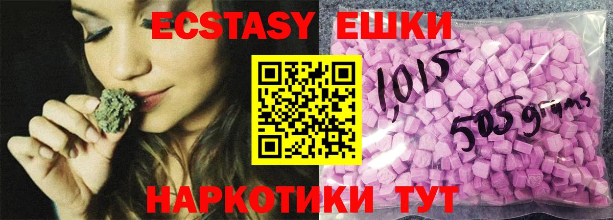 ЭКСТАЗИ VHQ Лыткарино