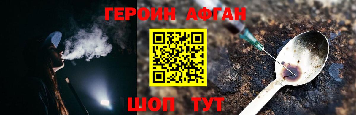 ГЕРОИН  Вход с VPN  Лыткарино  Героин белый 