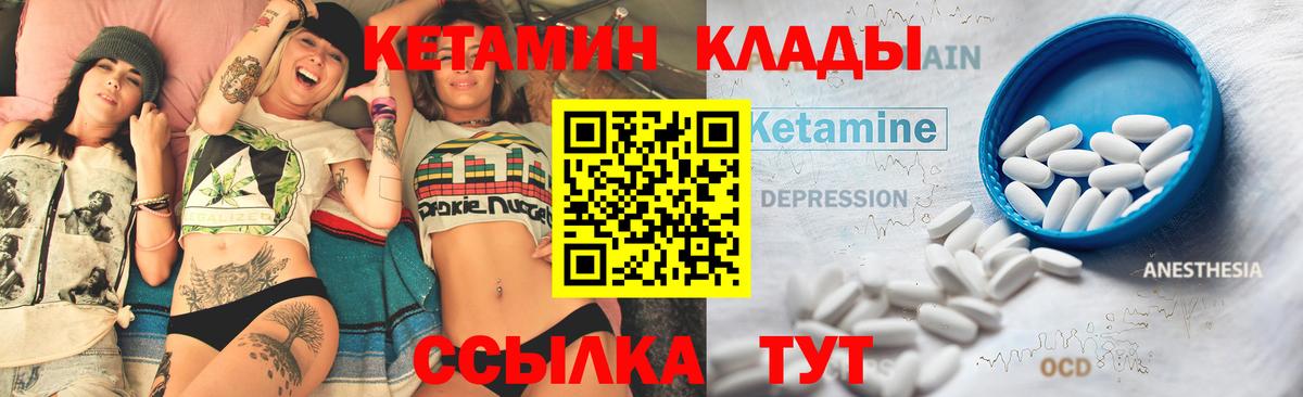 Кетамин VHQ Лыткарино