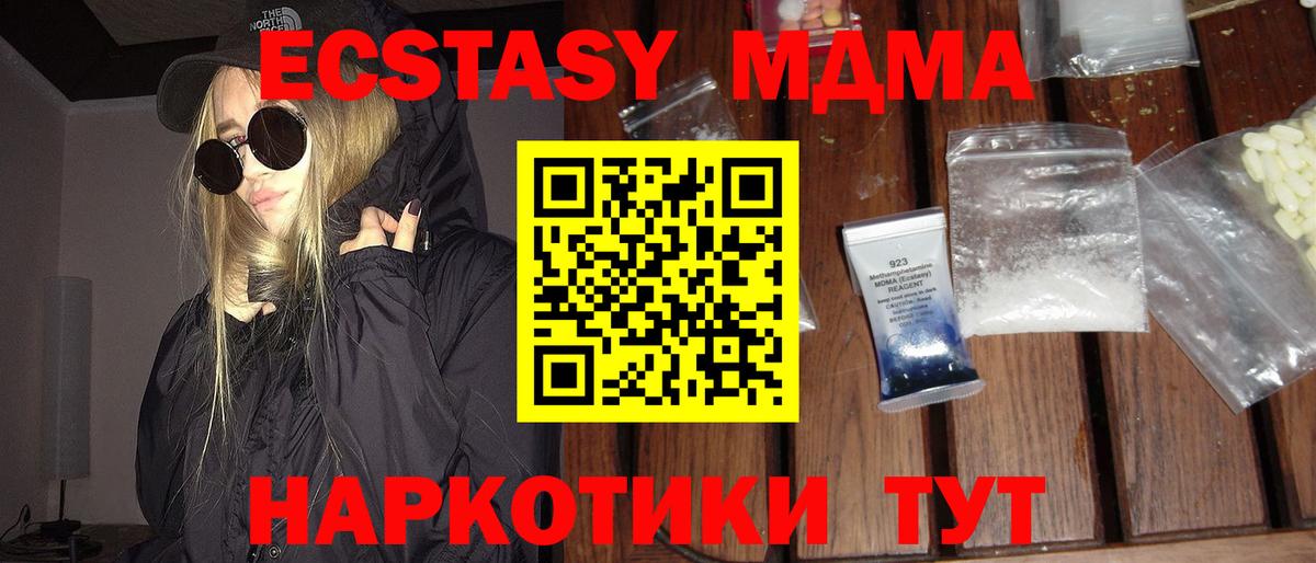 MDMA молли  MDMA кристаллы  Вход с VPN  МДМА  Лыткарино 