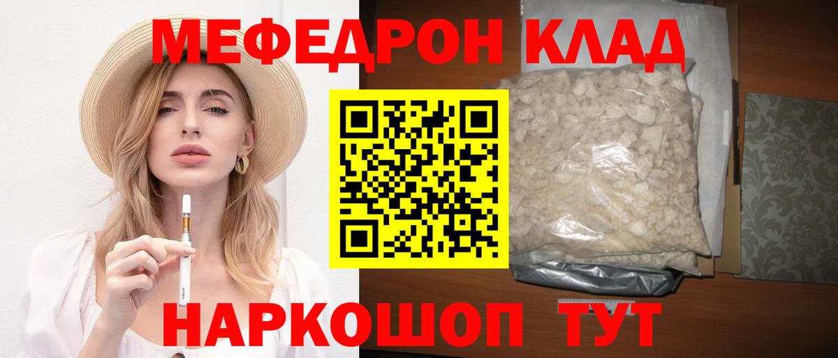 Меф мяу мяу Лыткарино