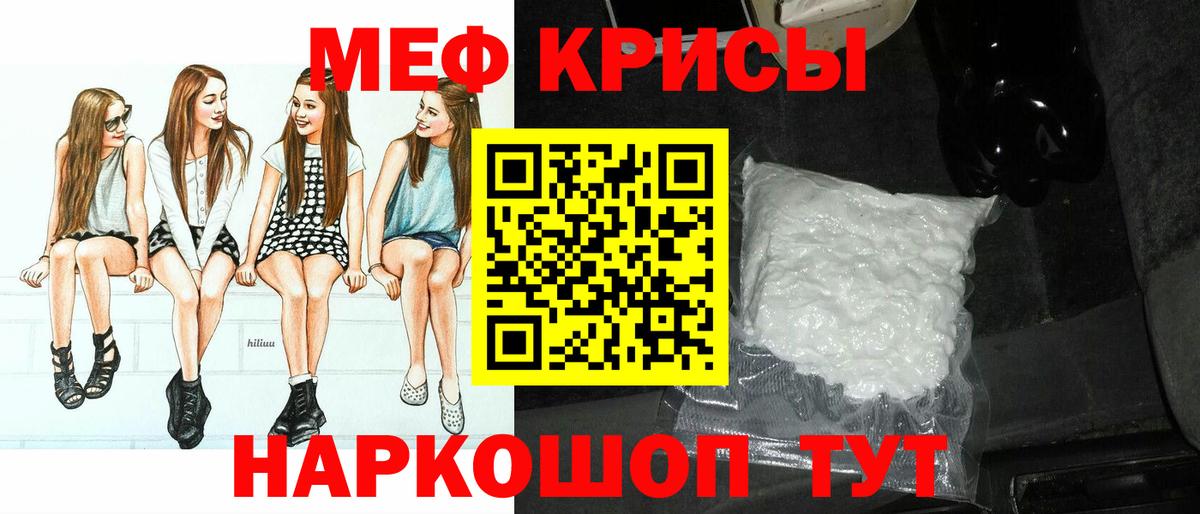 Меф кристаллы  МЕФ  Мефедрон  МЯУ-МЯУ VHQ  Вход с VPN  Лыткарино 