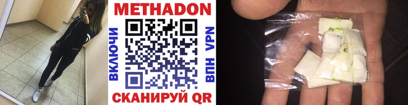 Метадон VHQ  Лыткарино 