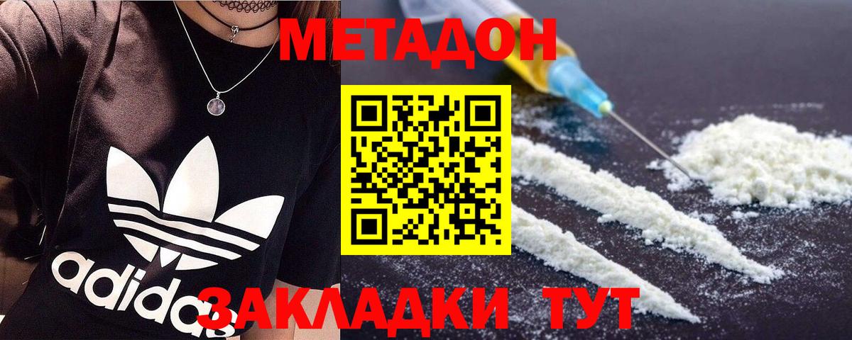 Лыткарино  МЕТАДОН methadone  Вход с VPN  shop Telegram  МЕТАДОН кристалл 