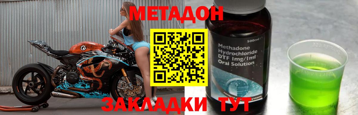 МЕТАДОН VHQ Лыткарино