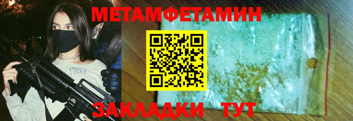 МЕТАМФЕТАМИН винт  Вход с VPN  Лыткарино 