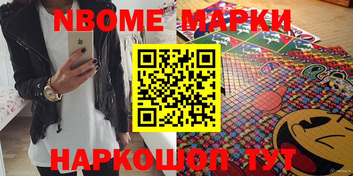 Лыткарино  Наркотические марки 1,8мг  Наркотические марки 1,8мг  Вход с VPN 