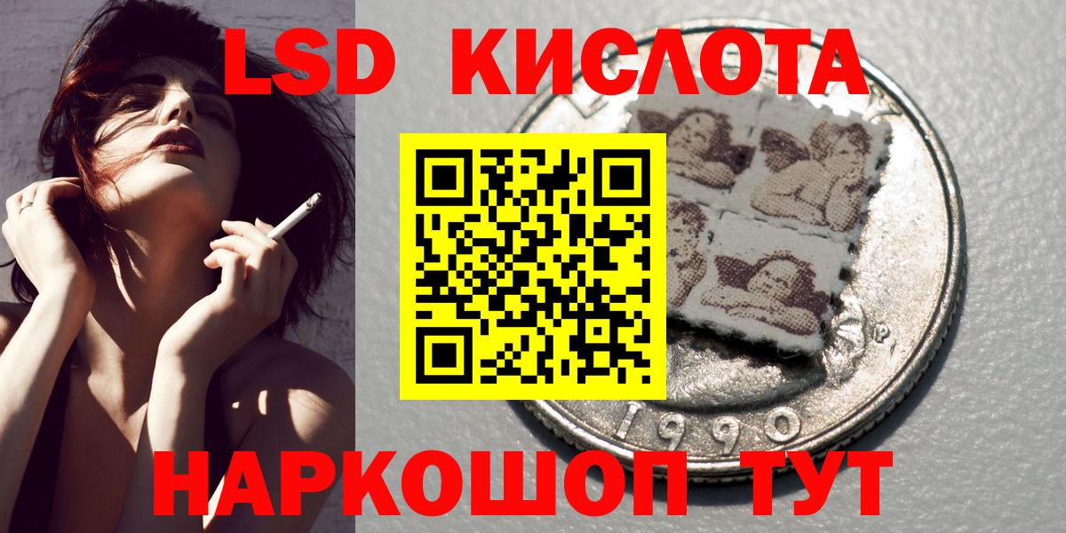 Наркотические марки 1,5мг Лыткарино