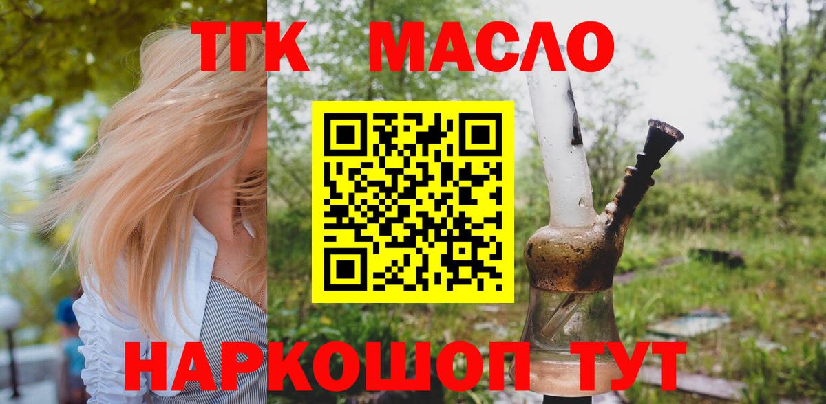 ТГК Wax  Вход с VPN  Лыткарино  Дистиллят ТГК Wax 