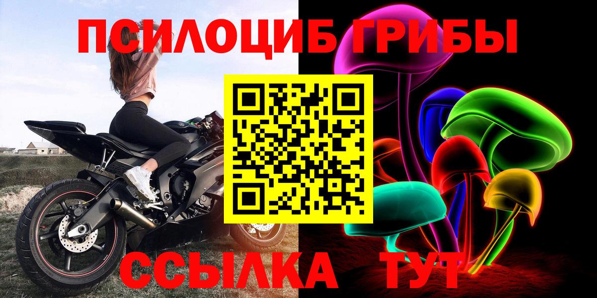 Лыткарино  Галлюциногенные грибы мицелий  Вход с VPN 